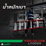 บันไดไฟเบอร์กลาส แบบมีถาด - Image 11