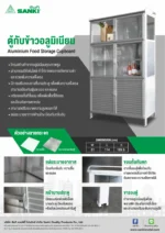 ตู้กับข้าวอลูมิเนียม - Image 2